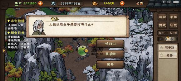 烟雨江湖垂钓攻略（在游戏中，轻松成为垂钓高手！）
