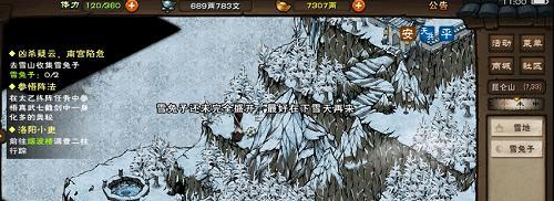 《烟雨江湖》心音流刀术——获得心音流功法攻略（跟着攻略，轻松掌握心音流刀术的秘诀！）