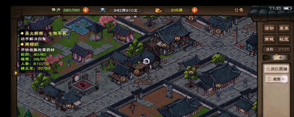 《烟雨江湖》心音流刀术——获得心音流功法攻略（跟着攻略，轻松掌握心音流刀术的秘诀！）