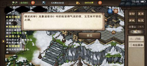 《烟雨江湖烟雨之事——探秘游戏背后的故事》（一款神秘的游戏背后隐藏的历史和传说）