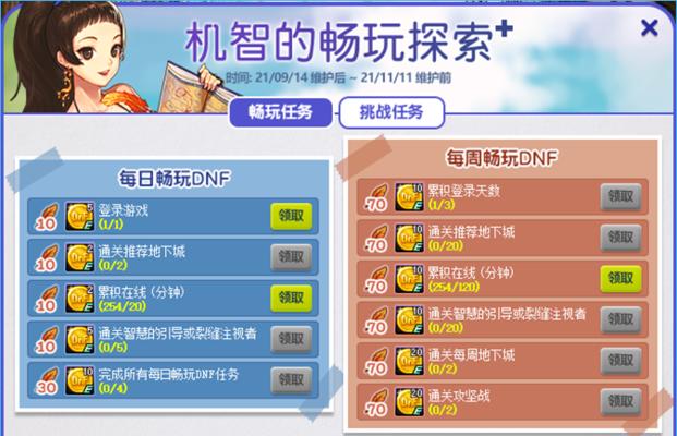 如何轻松完成对抗巴拉姆日常任务？游戏攻略全解析！（如何轻松完成对抗巴拉姆日常任务？游戏攻略全解析！）