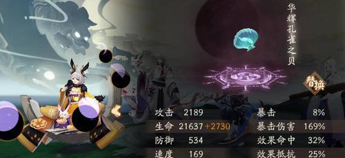 以阴阳师火焰之贝打造强力阵容，让你成为最强大的妖怪猎人（探究火焰之贝的效果和属性，提供搭配攻略帮助你制胜关键）