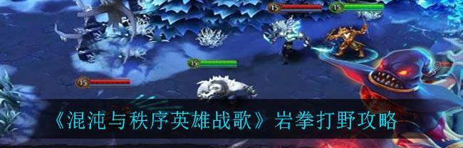 《英雄战歌金币获得攻略》（掌握这些技巧轻松获得金币，成为英雄战歌的大赢家！）