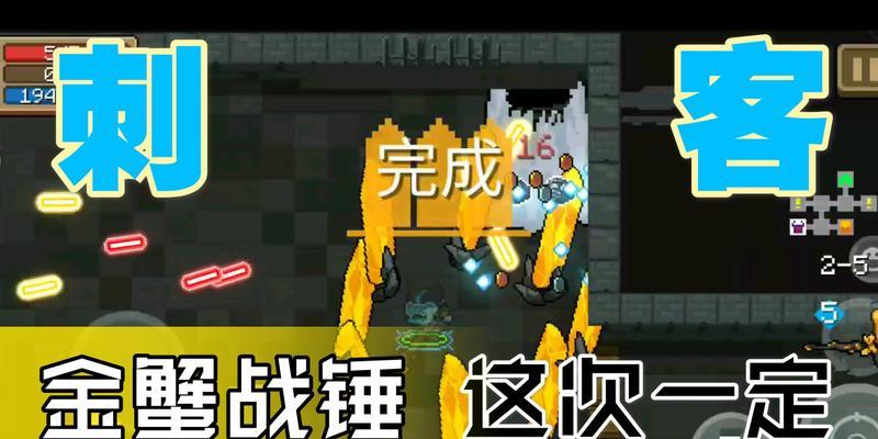 《元气骑士》锤子用法大全！（教你如何运用锤子制敌，全面分析锤子的属性和效果图鉴！）