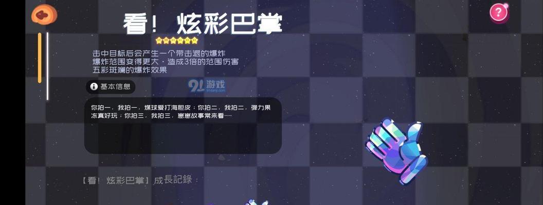 重装战姬怪雨投射炮投射武器属性图鉴（解析投射炮的属性与技能，打造战姬！）