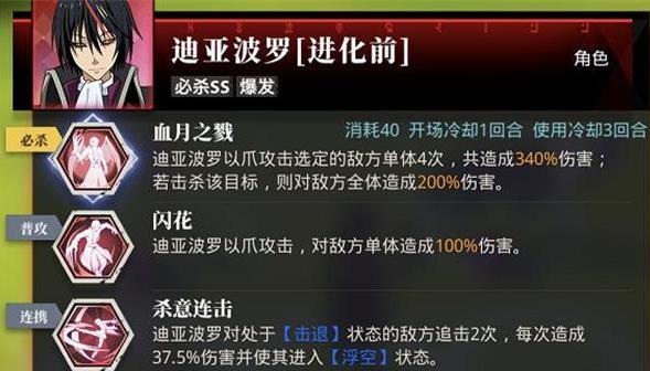 《转生史莱姆》手游最强角色排行榜（探究游戏中哪些角色实力超群，让你走遍冒险世界无往不胜）