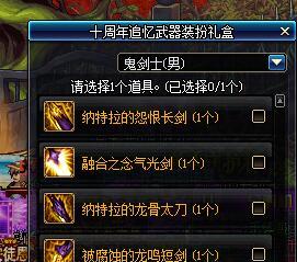 DNF手游攻略（打造最强战斗力的必备利器，属性一览尽在掌握）
