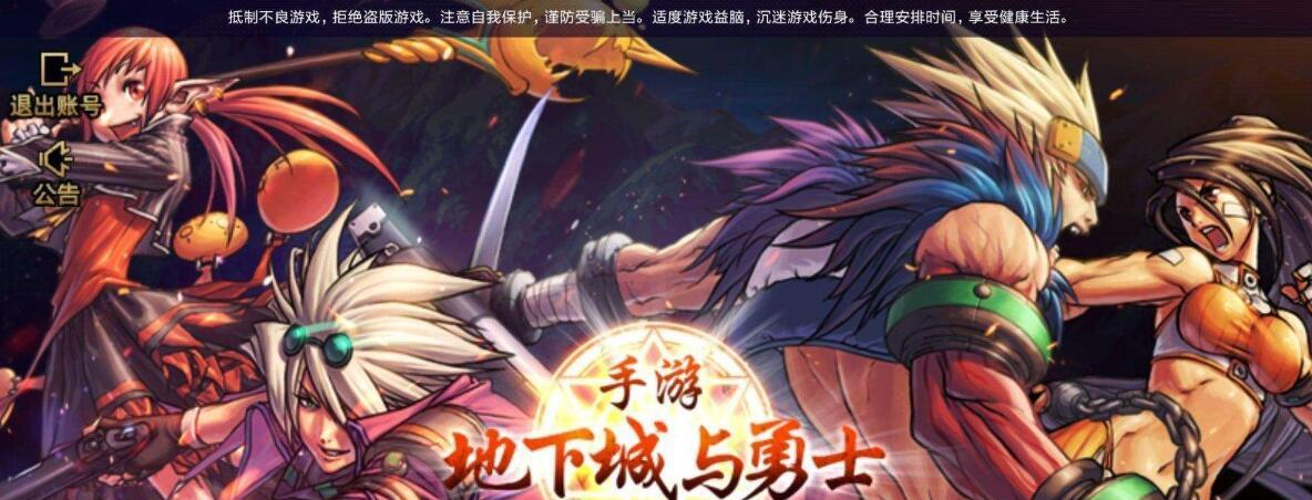 DNF手游冒险者游戏攻略（掌握技巧，成为高手！）