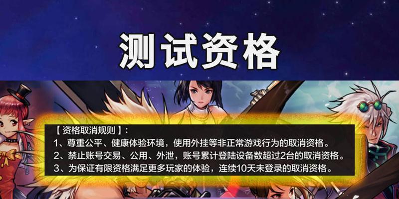 如何申请DNF手游体验服资格？（以游戏为主，了解申请步骤和注意事项。）