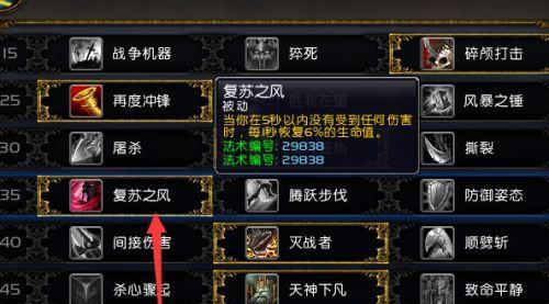 《Disorder》盗火者武器天赋全解析（打造最强盗火者，学会灵活使用武器天赋！）