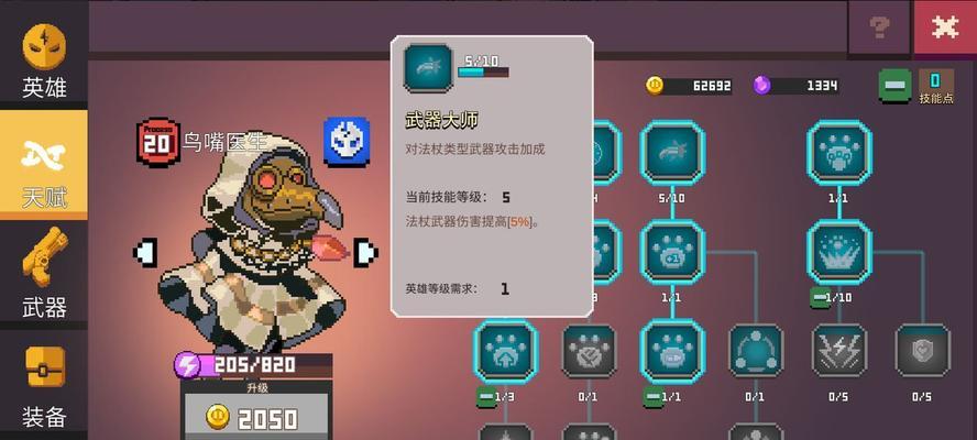 《Disorder》盗火者武器天赋全解析（打造最强盗火者，学会灵活使用武器天赋！）