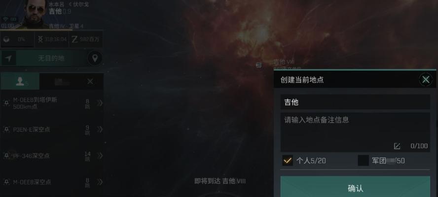 EVE星战前夜快速提升科技等级攻略（从初学者到高手，掌握升级秘籍）