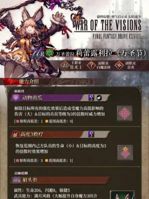 《FFBE幻影战争》觉醒材料获得攻略（轻松获取觉醒材料，快速提升角色实力）