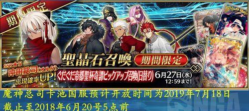 FGO2023国服2月卡池活动内容预告（全新SSR从者登场，福利活动狂欢）