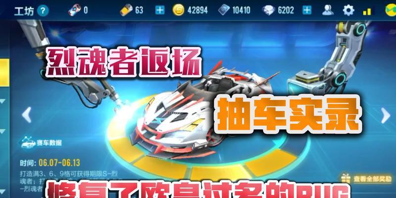 QQ飞车手游2月22日返场新套装解析！（全新升级“闪电”套装，让你燃烧战斗热情！）