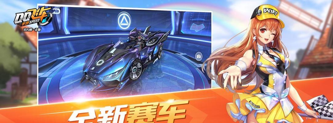 QQ飞车手游2月29日首发全新套装（炫光登场，酷炫驾驶！）