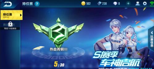 《QQ飞车手游》3月6日点券套装首发（探秘新点券套装，畅游飞车世界）