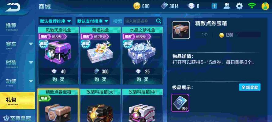 《2023年QQ飞车手游六一儿童节活动一览》（欢乐童年，畅快飞驰，QQ飞车手游六一儿童节活动即将来袭！）