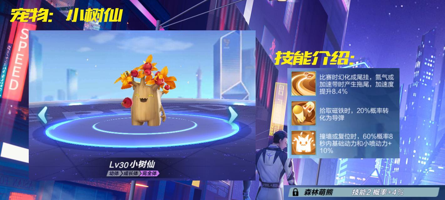 《QQ飞车手游》新版本车队商店宠物揭秘（最新宠物名称及其特点，为你的车队助力）