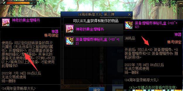 DNF13周年庆奖励领取攻略，想要轻松领取必须掌握的要点！（DNF13周年庆奖励领取攻略，想要轻松领取必须掌握的要点！）