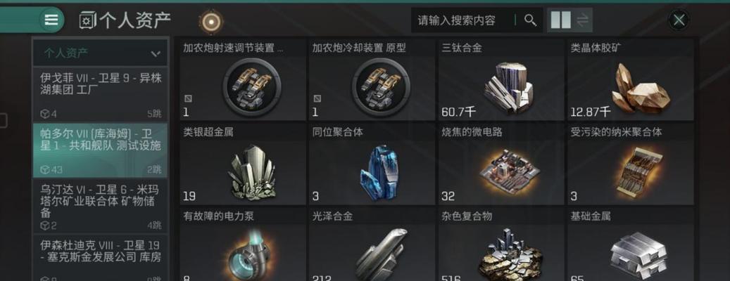 《EVE手游航天联动际遇任务攻略》