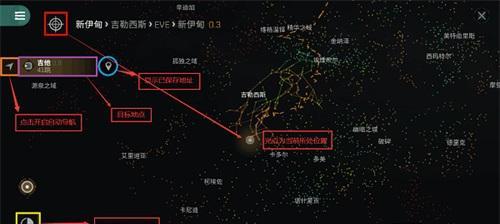 《EVE手游航天联动际遇任务攻略》