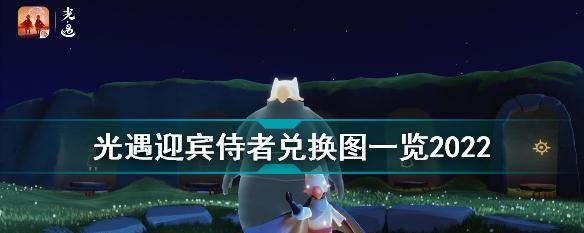 《光遇23周年先祖位置攻略》（探寻祖先，寻觅永生；23周年庆，与光同行）