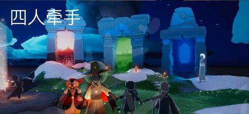 《光遇集结季》第四个任务攻略（如何完成“尘埃落定”的任务）