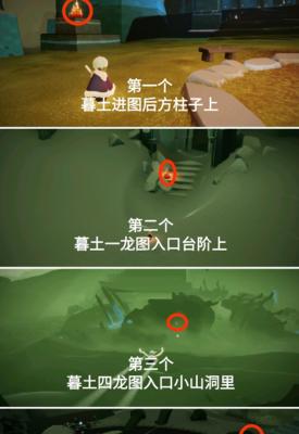 《光遇集结季》第四个任务攻略（如何完成“尘埃落定”的任务）
