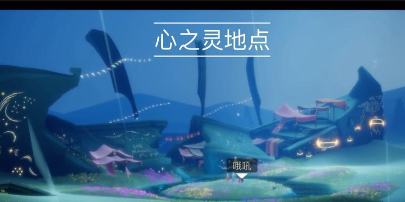 《以光遇魔法季》的游戏攻略与心得（探索魔法世界，成就奇妙人生）