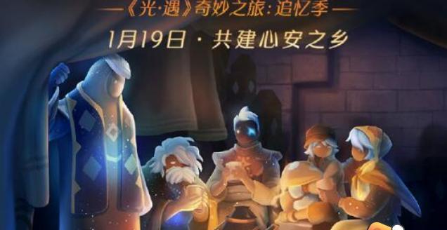 《光遇三周年兑换图2023最新一览》（以游戏为主的限时活动，一起来领取稀有奖励！）