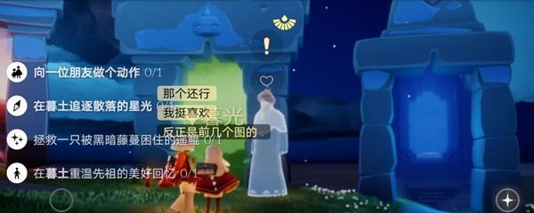 光遇（探索星光沙漠，发现神秘之花，玫瑰位置一览）