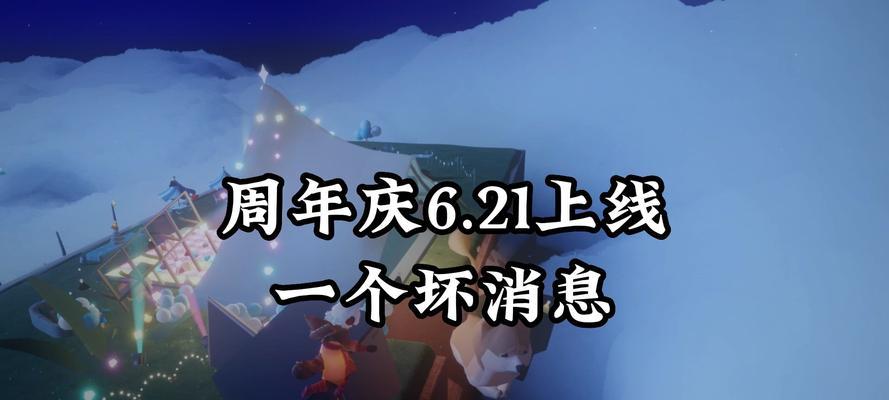 《光遇周年庆小精灵任务位置攻略》（亲身体验，轻松搞定小精灵任务！——以光遇为例）