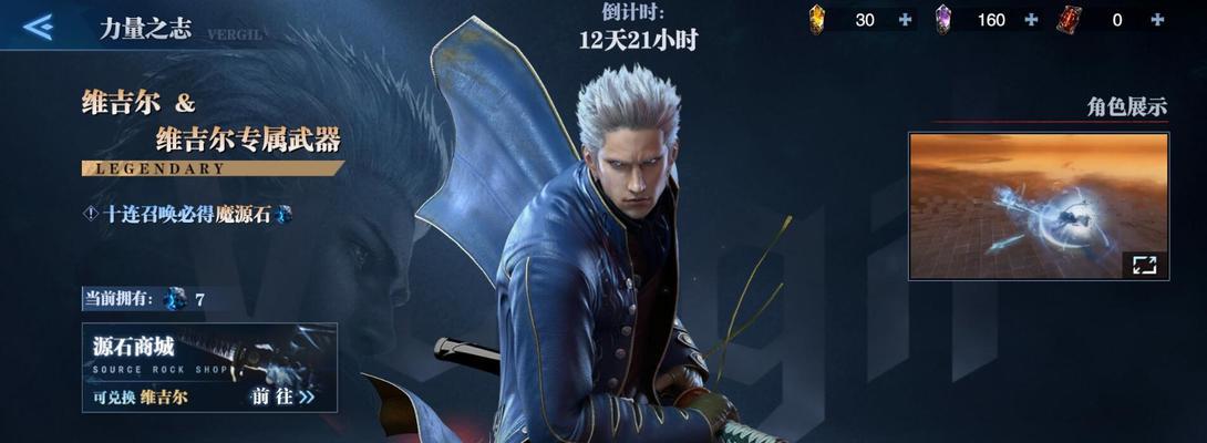 鬼泣之战（打造完美战斗技巧，提高游戏胜率）