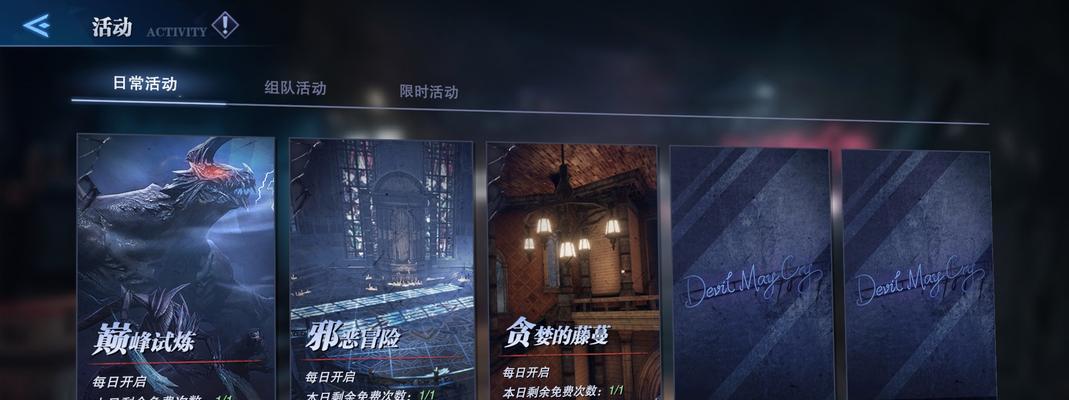 《鬼泣之战》魔卡合成攻略（打造最强魔卡，轻松通关无压力！）