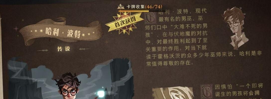哈利波特魔法觉醒贝卡卡组战斗思路剖析（贝卡卡组战斗心得分享，助你成为魔法大师）