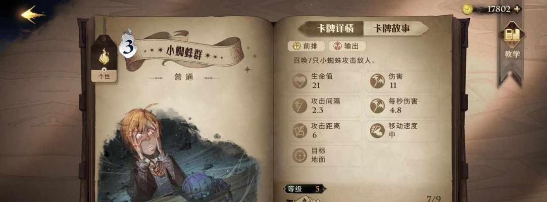 哈利波特魔法觉醒贝卡卡组战斗思路剖析（贝卡卡组战斗心得分享，助你成为魔法大师）