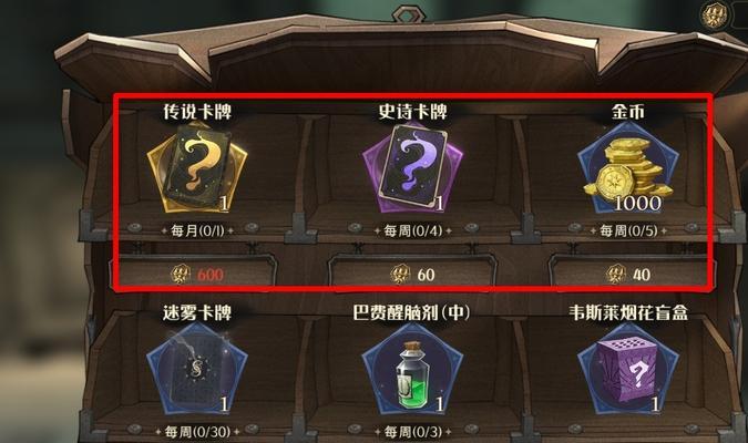 玩转哈利波特魔法觉醒第七天脚印攻略（轻松完成每日任务，提高游戏等级）