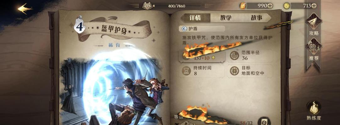 哈利波特魔法觉醒飞沙走石卡牌解析（打造最强魔法组合，成为魔法大师！）