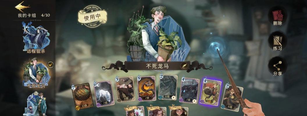《哈利波特魔法觉醒》弗立维干扰流高分卡组攻略（打造强大卡组，成为玩家的必杀技）