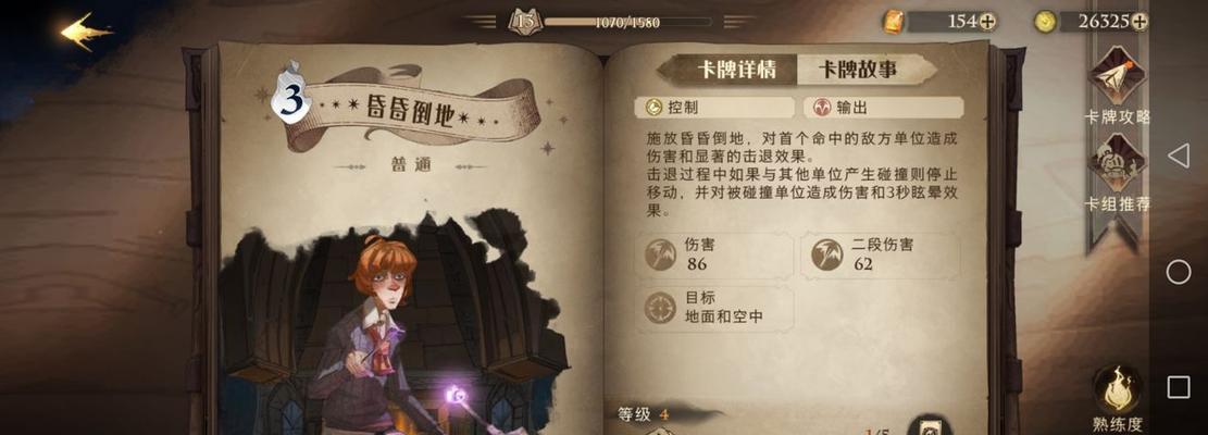 哈利波特魔法觉醒复制成双攻略（魔法觉醒的新玩法解析，让你玩转复制成双）