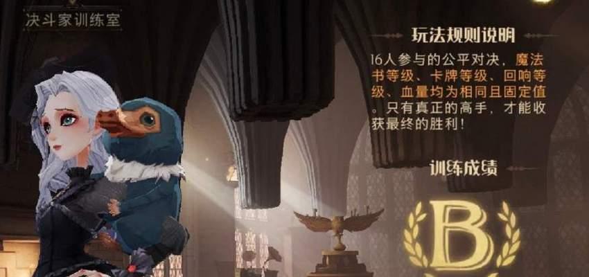 哈利波特魔法觉醒怪诞之夜第四天进阶攻略（探索更深层次的魔法世界，击败强大的魔法敌人）