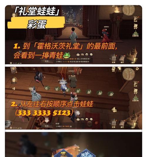 哈利波特魔法觉醒国庆彩蛋攻略（探寻魔法世界的秘密，解锁珍藏道具）