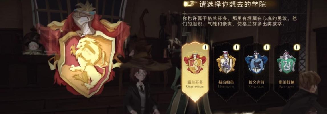 用魔法觉醒家人与朋友，一起挑战哈利波特世界！（打造魔法世界，解锁宝藏，体验哈利波特！）