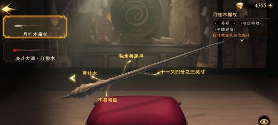 哈利波特魔法觉醒（如何快速获取接骨木魔杖？——以哈利波特魔法觉醒为例）