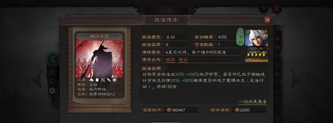 三国志战略版配将加点&兵书攻略（配将属性加点技巧和兵书选择策略，打造最强阵容！）