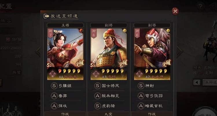 三国志战略版配将加点&兵书攻略（配将属性加点技巧和兵书选择策略，打造最强阵容！）