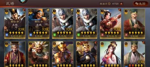 三国志战略版配将加点&兵书攻略（配将属性加点技巧和兵书选择策略，打造最强阵容！）