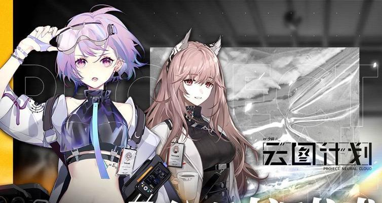 云图计划中的黛烟（少女前线角色分析与解读）