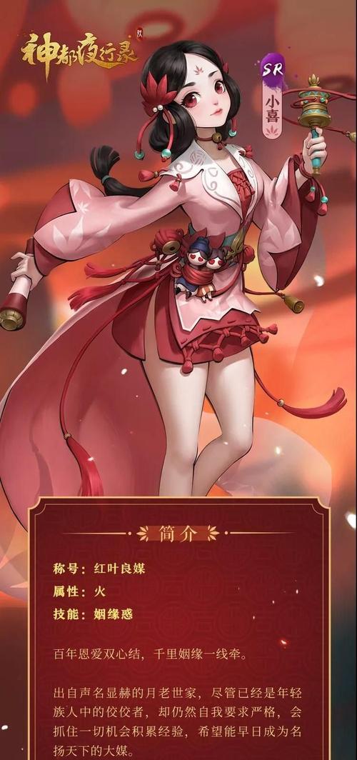 《神都夜行录》妖灵喜好大全及送礼攻略（妖灵送礼攻略，让你轻松获得好感度）